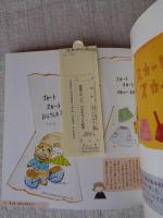 世界でたった一つの手づくり絵本