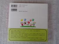 世界でたった一つの手づくり絵本