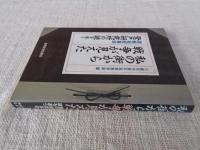 私の街から戦争が見えた : 謀略秘密基地登戸研究所の謎を追う