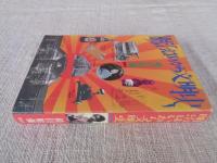 明治はいから文明史