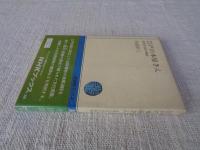 江戸の本屋さん : 近世文化史の側面