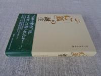 「ごん狐」の誕生