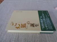 「ごん狐」の誕生