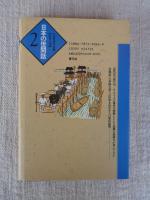 浦安の世間話 : 前田治郎助の語り