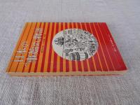 日本の"事始め"物語