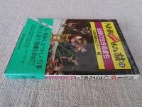 NHK関東甲信越小さな旅