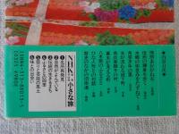 NHK関東甲信越小さな旅