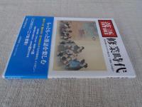 落語修業時代　米特別付録「CD 古今亭菊之丞 干物箱 大山詣り」付き