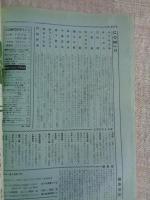 COM (こむ) 1968年10月号(第2巻第10号)