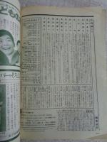 COM(こむ) 1969年7月号(第3巻第7号)　※ゲスト：井上洋介(リンゴ)