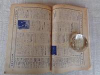 COM こむ　1968年6月号(第二巻第六号)