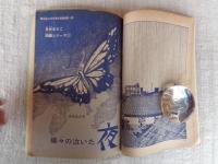 COM こむ　1968年6月号(第二巻第六号)