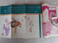 COM(こむ) 1971年1月号　※「はためく」やまだ紫　※「ポーチで少女が小犬と」萩尾望都