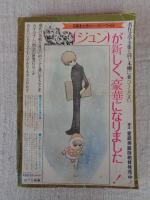 COM(こむ) 1971年1月号　※「はためく」やまだ紫　※「ポーチで少女が小犬と」萩尾望都