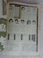 COM(こむ) 1970年8月号(第4巻第7号)　※第一回講談社出版文化賞 児童まんが部門受賞作「火の鳥」　※「墓地へゆく道」岡田史子