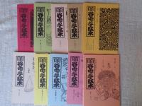 谷中・根津・千駄木