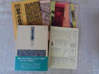 谷中・根津・千駄木