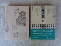 谷中・根津・千駄木