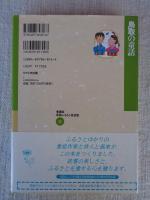 鳥取の童話