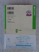 香川の童話