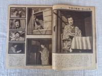 近代映画　昭和21年2月号(Vol.2 No.2)　表紙・藤田進、原節子