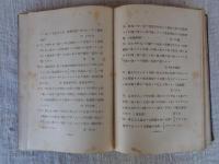 算術・国語・作文鉄道受験教典