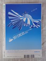 東京人 2016年 7 月号(no.372) ●特集「都心の森を歩く」32の憩いの森林浴スポット　●日本民藝館開館80周年「柳宗悦の民藝運動と沖縄