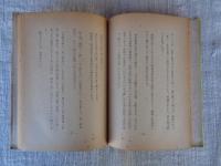 雪下駄 : 芸談集