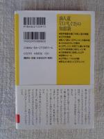 商人道「江戸しぐさ」の知恵袋