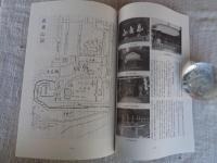 あしなか (第212輯)●修験道特輯 ：白山 加賀禅定道の検証紀行1 加賀禅定道に布橋灌頂はあったか /八戸の三八城神社 /道中日記ノ事・修験 三戸梅内文書 /大迫口 妙泉池生寺の駒曳き猿の守札 /長者山の山伏 青森県八戸市 常泉院