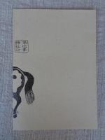 あしなか (第212輯)●修験道特輯 ：白山 加賀禅定道の検証紀行1 加賀禅定道に布橋灌頂はあったか /八戸の三八城神社 /道中日記ノ事・修験 三戸梅内文書 /大迫口 妙泉池生寺の駒曳き猿の守札 /長者山の山伏 青森県八戸市 常泉院