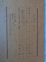 あしなか（第227輯）：修那羅山記/ウガとカイラギの話/丹波美山の言葉と民俗・後編。