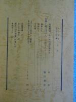 あしなか （第228輯）●美濃徳山村戸入・自然と人々/天狗仙人の怪談ばなし<連載9> 木曽御岳の天狗を訪ねて とよた時