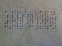 あしなか （第228輯）●美濃徳山村戸入・自然と人々/天狗仙人の怪談ばなし<連載9> 木曽御岳の天狗を訪ねて とよた時