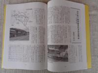 あしなか　(第310輯)　●東北特集：縄文都市 三内丸山遺跡で見た/仕掛弓・雑考‐菅江真澄/「米守り」の歴史と伝反播/岩手県下閉伊郡旧川井村訪問記/「遠野物語」三姉妹神話と伊豆権現/丸森町大内の山伏神楽/飯豊山登拝記/「軽井沢」の地名由来を考える　