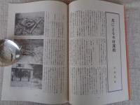 あしなか（第189輯）●三面川の塩木-新潟県朝日村高根/馬による木材運搬。