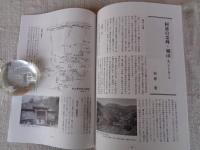 あしなか (第313輯) 創立80周年記念●西南日本特集　九州の河童、そして宮崎の河童 /中江岩戸神楽の現在 /宿場町・大村松原付近の風習 /宝満山覚書 /阿波の霊峰・剣山 /見島に日本在来和牛を探訪する /隠岐島前「海上の神火」　他