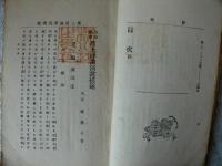 席上討論演説模範