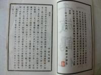 清酹餘哀