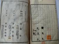 切磋録