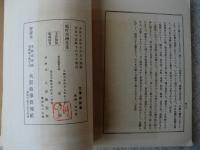 嗚呼南洲先生