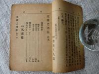 英雄之墳墓  (英雄の墳墓)