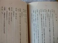 水調集 : 戯曲