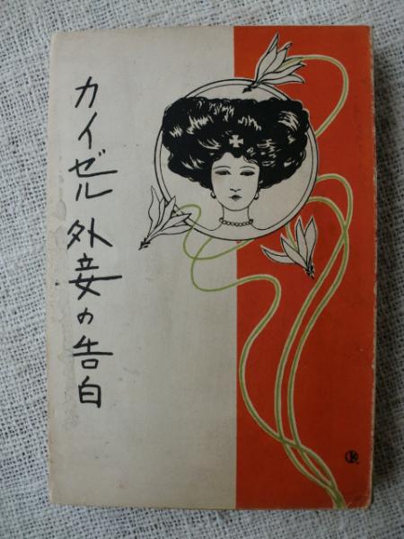 外妾