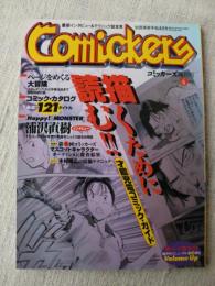 コミッカーズ　Comickers