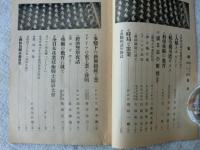 発明　(昭和16年6月号)