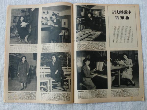 アサヒグラフ 1950年1月25日号 (表紙:三船敏郎) / がらんどう アサヒグラフ 1950年1月25日号 (表紙:三船敏郎) / がらんどう
