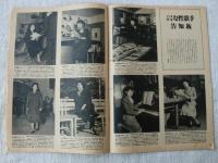 アサヒグラフ　1950年1月25日号 (表紙：三船敏郎)