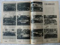 アサヒグラフ　1950年2月15日　(表紙：吉田茂首相)