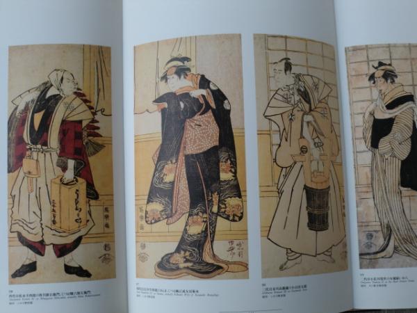 大写楽展([東洲斎写楽画] ; 東武美術館編集) / 古本、中古本、古書籍の